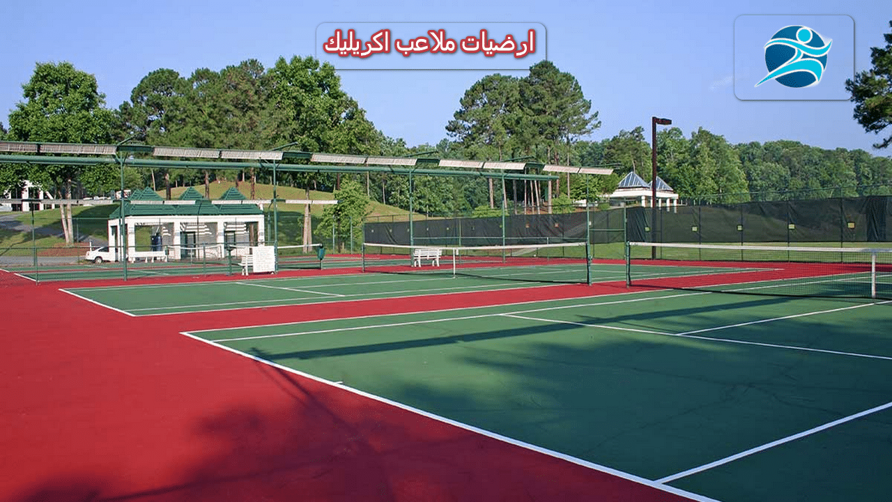ارضيات ملاعب اكريليك